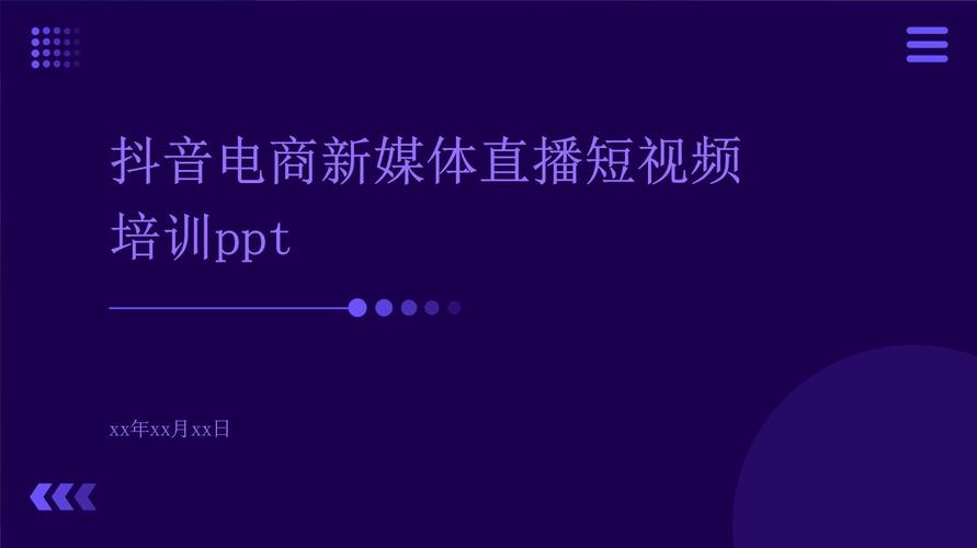 抖音电商政务媒体相关内容宣传规范(如何看待政务新媒体入驻抖音)