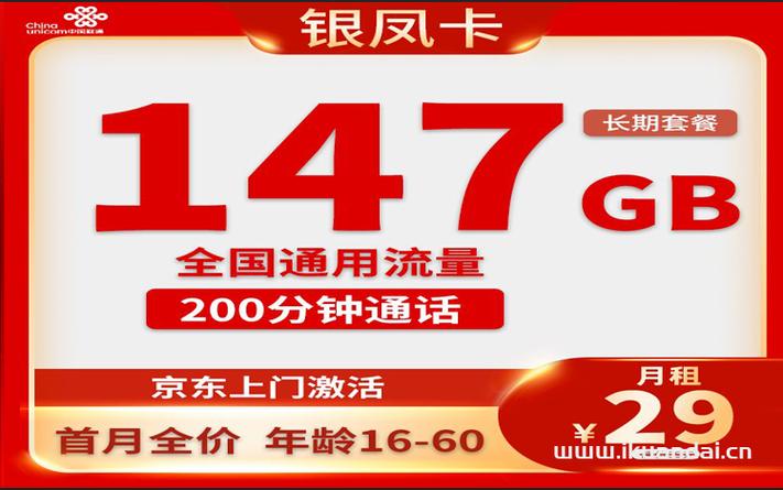 联通真的推出了无限流量卡吗？