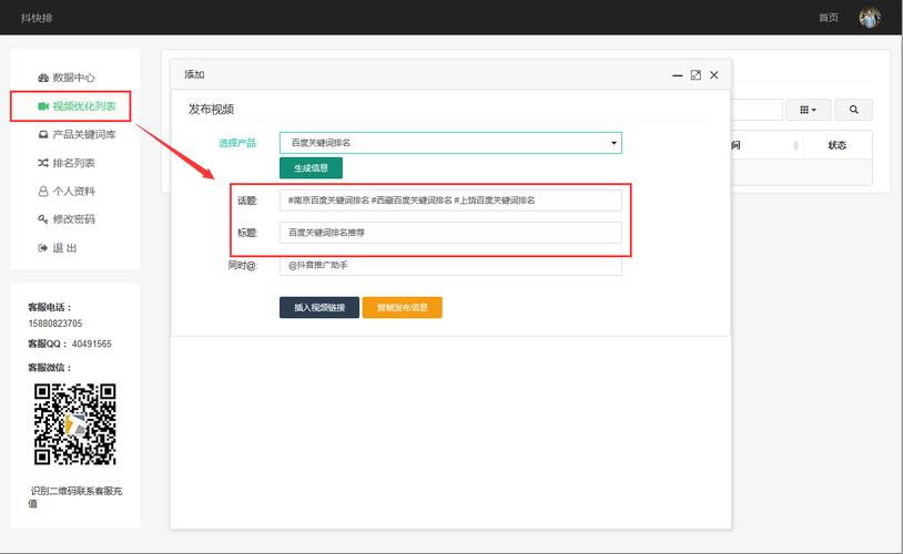 抖音商品榜单操作指南(抖音商品榜单操作流程图)