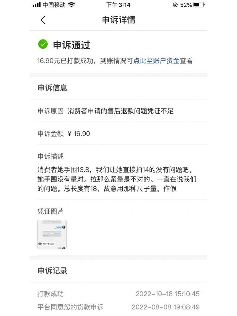 拼多多申请仅退款技巧是什么？如何申请仅退款？(拼多多申请仅退款商家不同意怎么办)