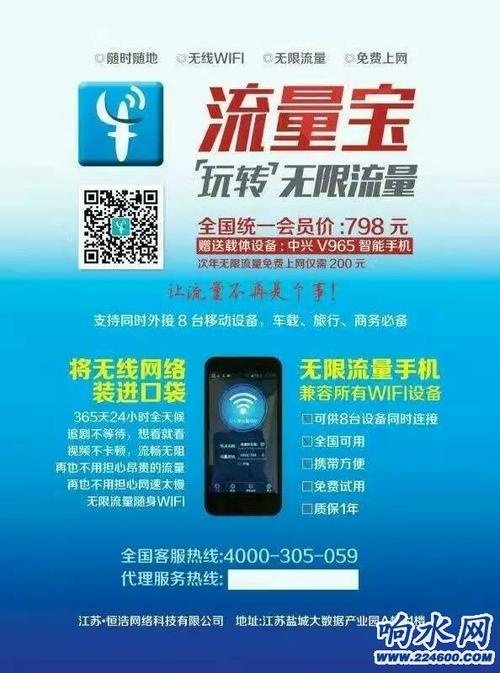 流量宝卡 电信