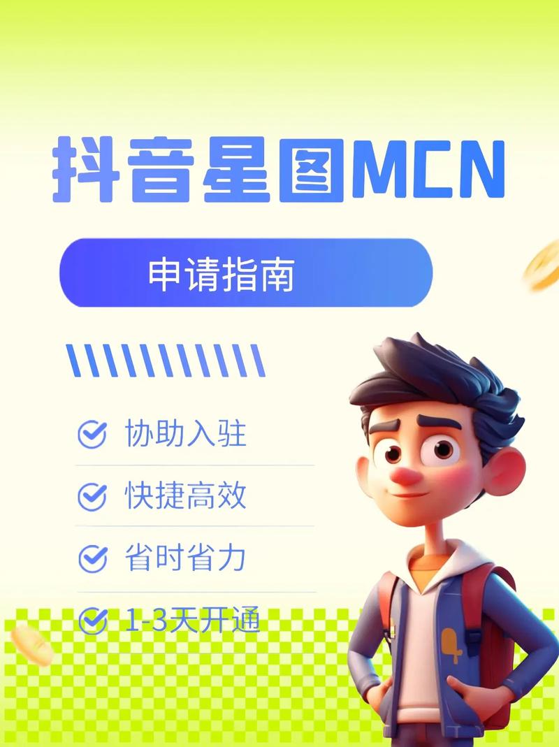 抖音巨量星图主题种草组件是什么？如何配置？(抖音里巨量星图任务怎么做)