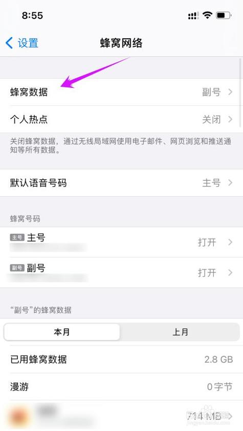 设置流量卡停用