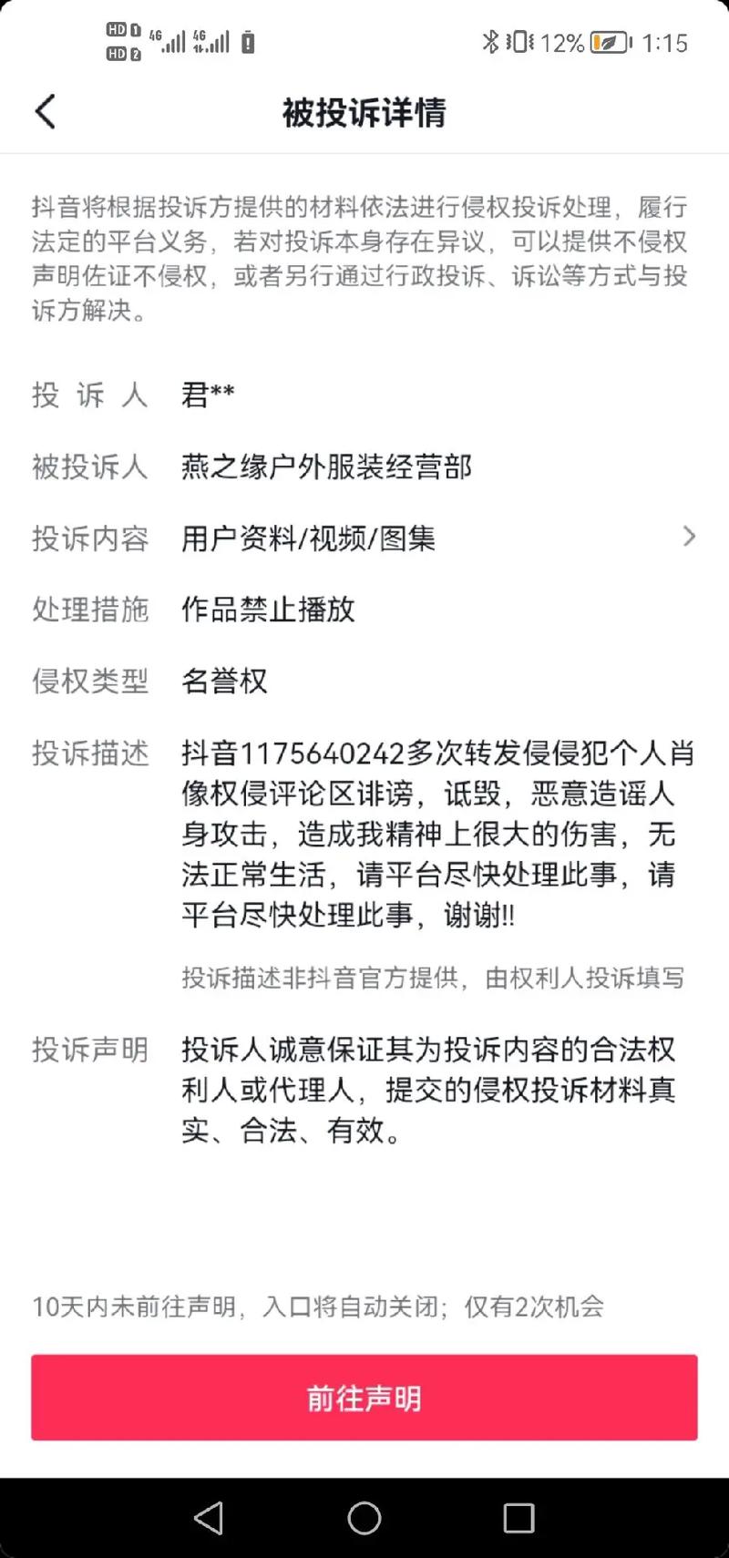 抖音投诉商家会给解决吗?投诉方法是什么?(抖音投诉商家会被报复吗)