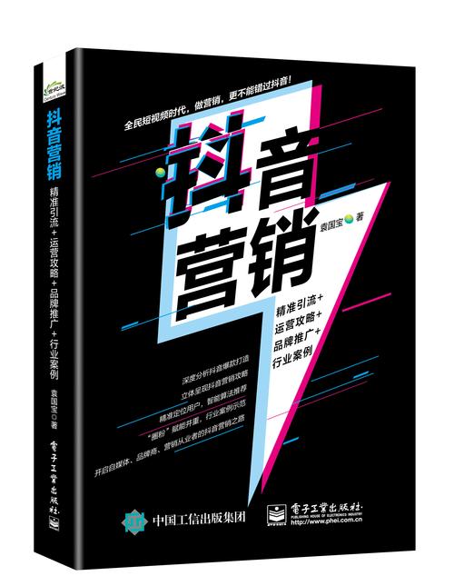 抖音引流是什么?引流推广怎么做?(抖音引流是什么套路)