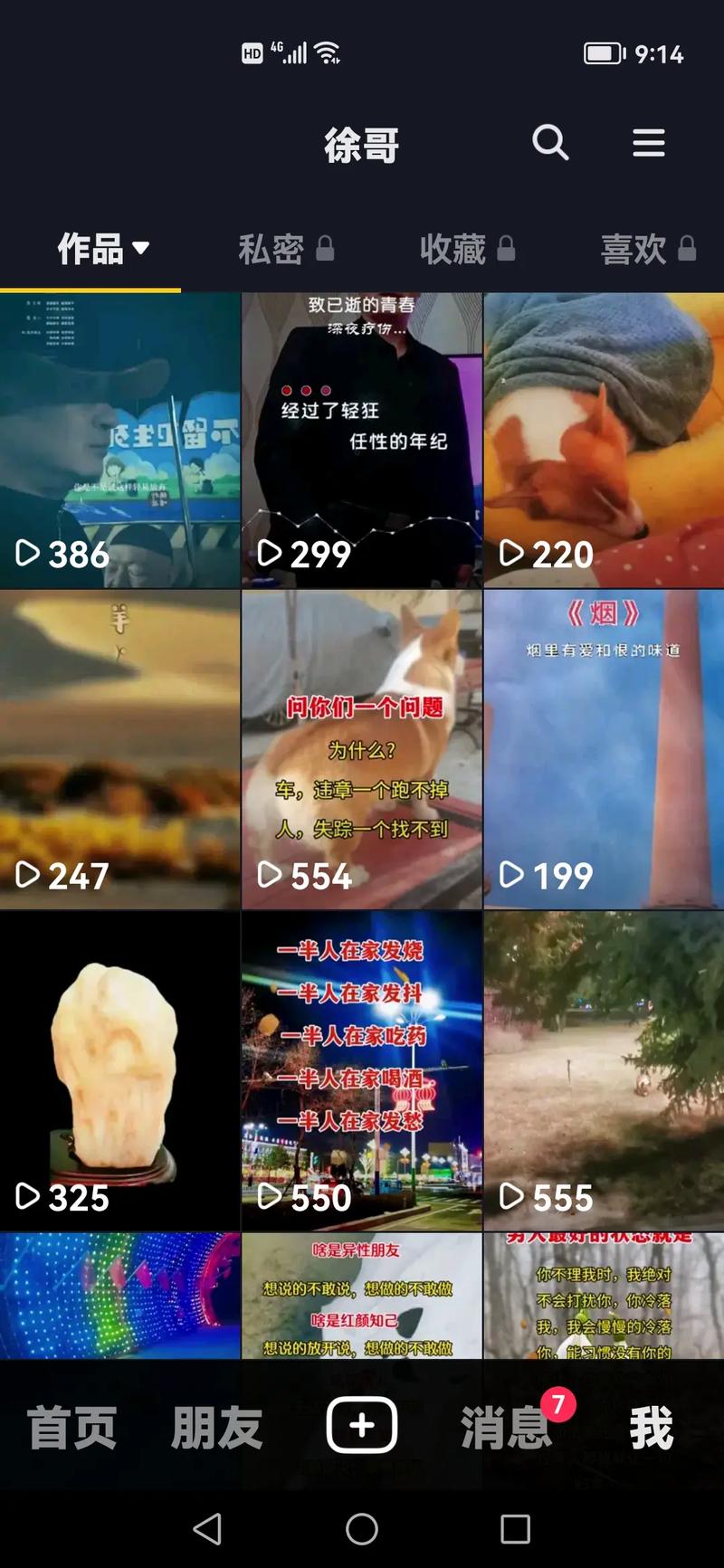 抖音作品投流会影响自然流量吗？怎样才有流量扶持？(抖音作品投流会被限流吗)