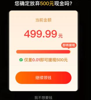 拼多多助力现金提现是真的吗？要多少人？(拼多多助力现金最后0.01解决办法)