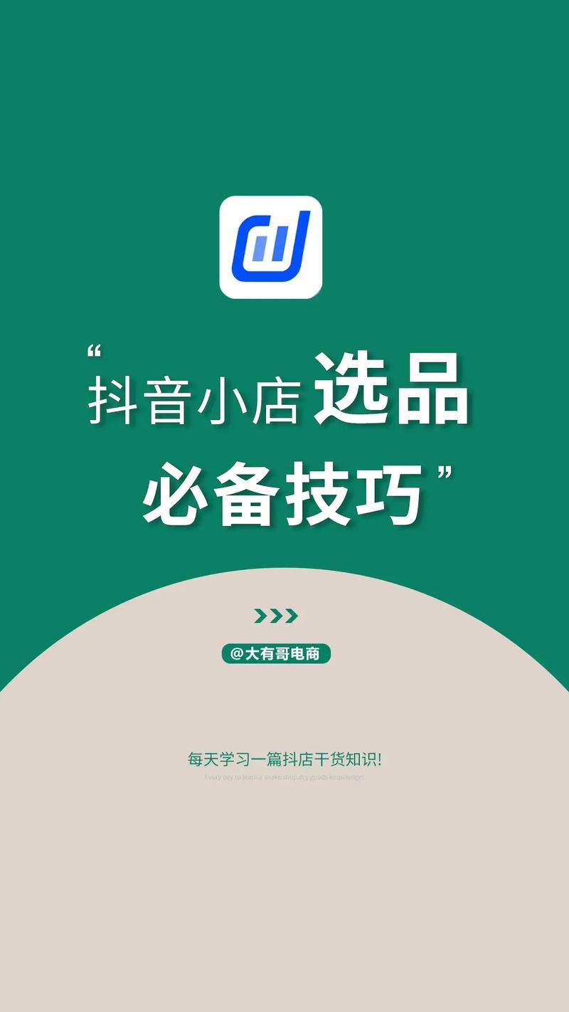 抖音小店商品怎么放到选品广场?有什么用?(抖音小店商品怎么关联视频)