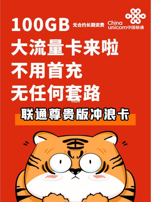 流量卡免流量究竟意味着什么？
