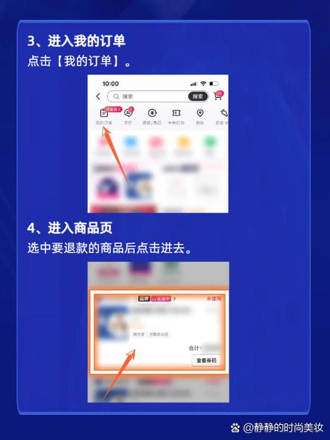如何申请抖音订单退款及了解相关规则？发票申请流程又是怎样？