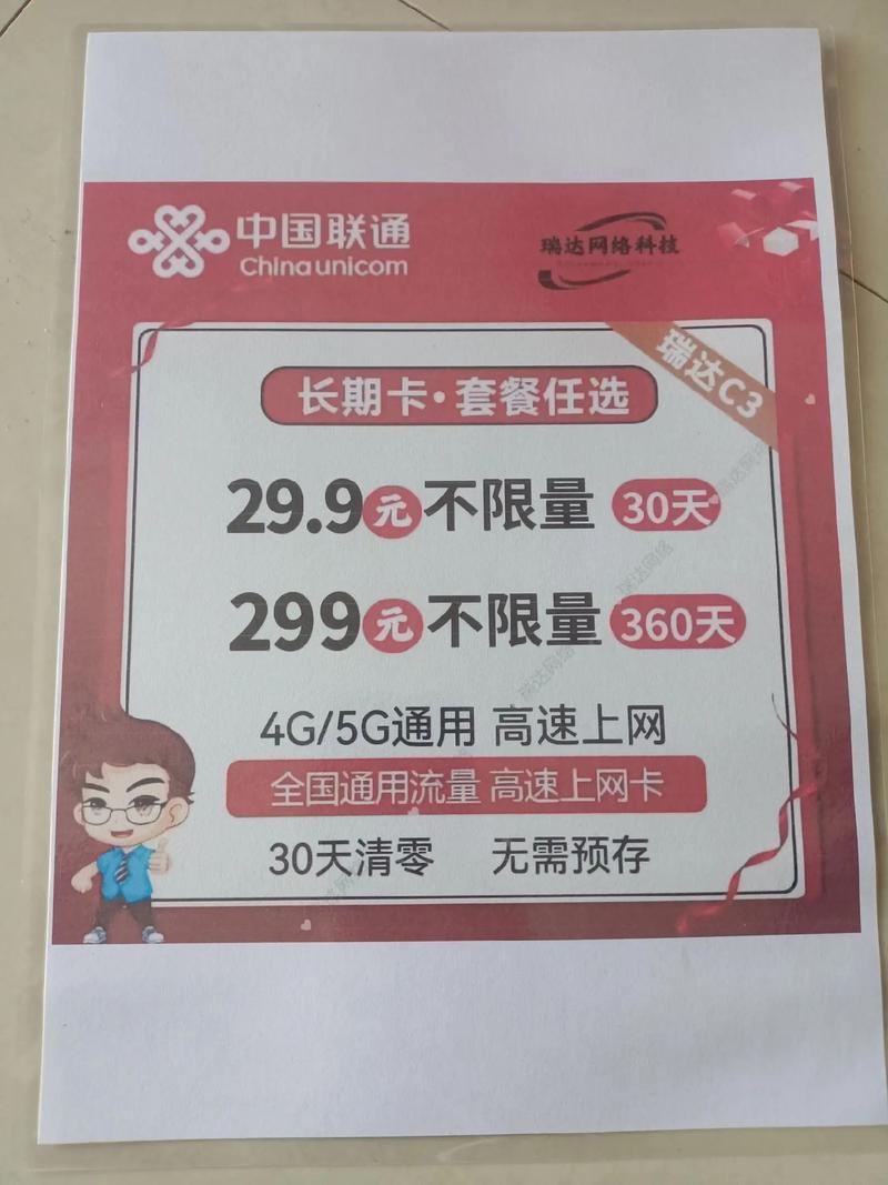 流量卡月底买流量会清零