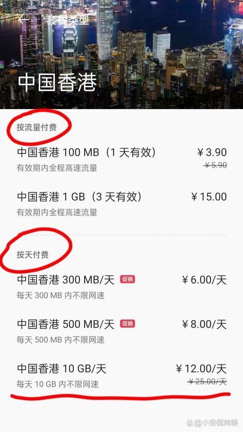支付宝消耗非流量卡流量