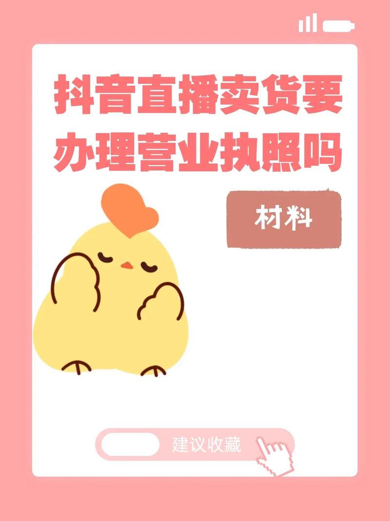 如何将抖音个人账号升级为企业账号，并了解两者的主要区别？