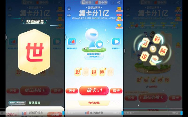 集卡抽流量