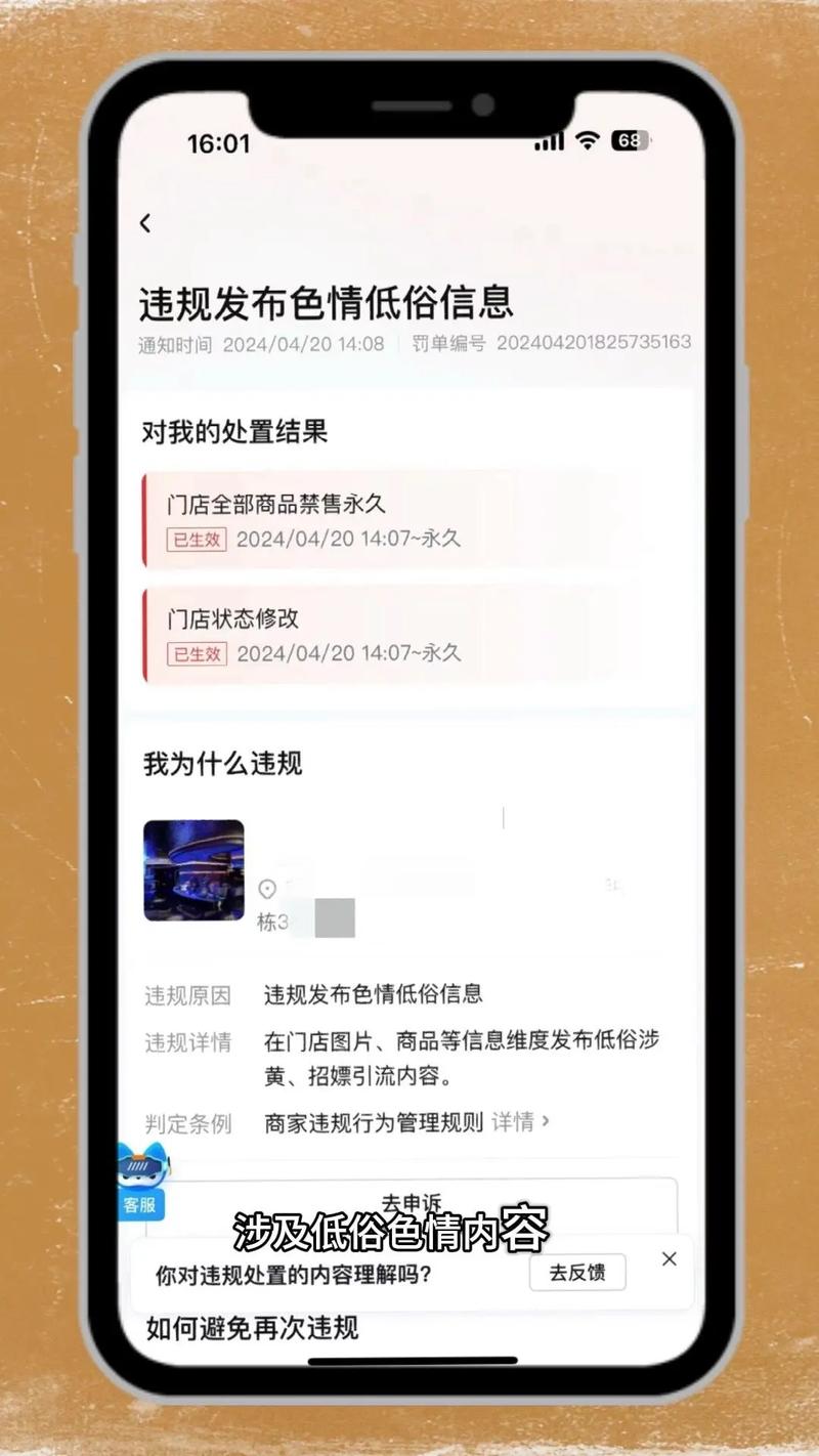 抖音商家发布假冒材质成分内容商品会被如何处置？(抖音商家虚假发货可以要求赔偿嘛)