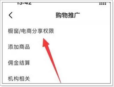 抖音橱窗视频怎么开店？抖店商品如何上橱窗？(抖音橱窗视频怎么制作教程)