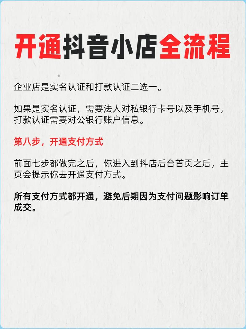 如何在抖音上找到并关注店铺？开通店铺需要满足哪些条件？