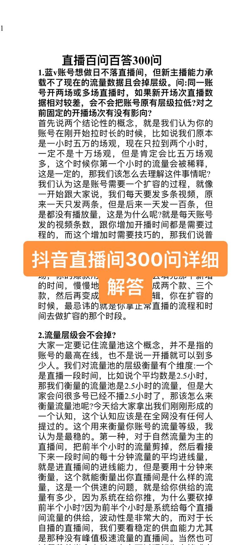 抖音热门小助手怎么开?有什么用?(抖音热门小助手怎么加入)