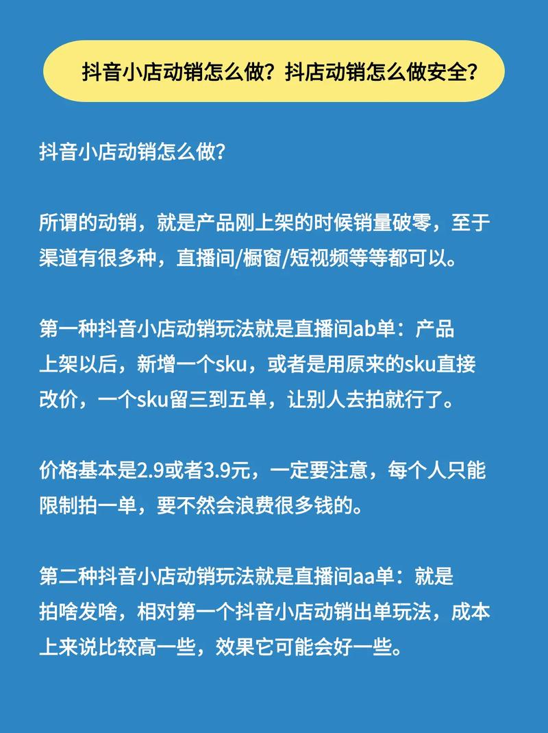 抖音小店怎么编辑SKU？如何优化？(抖音小店怎么编辑店铺)