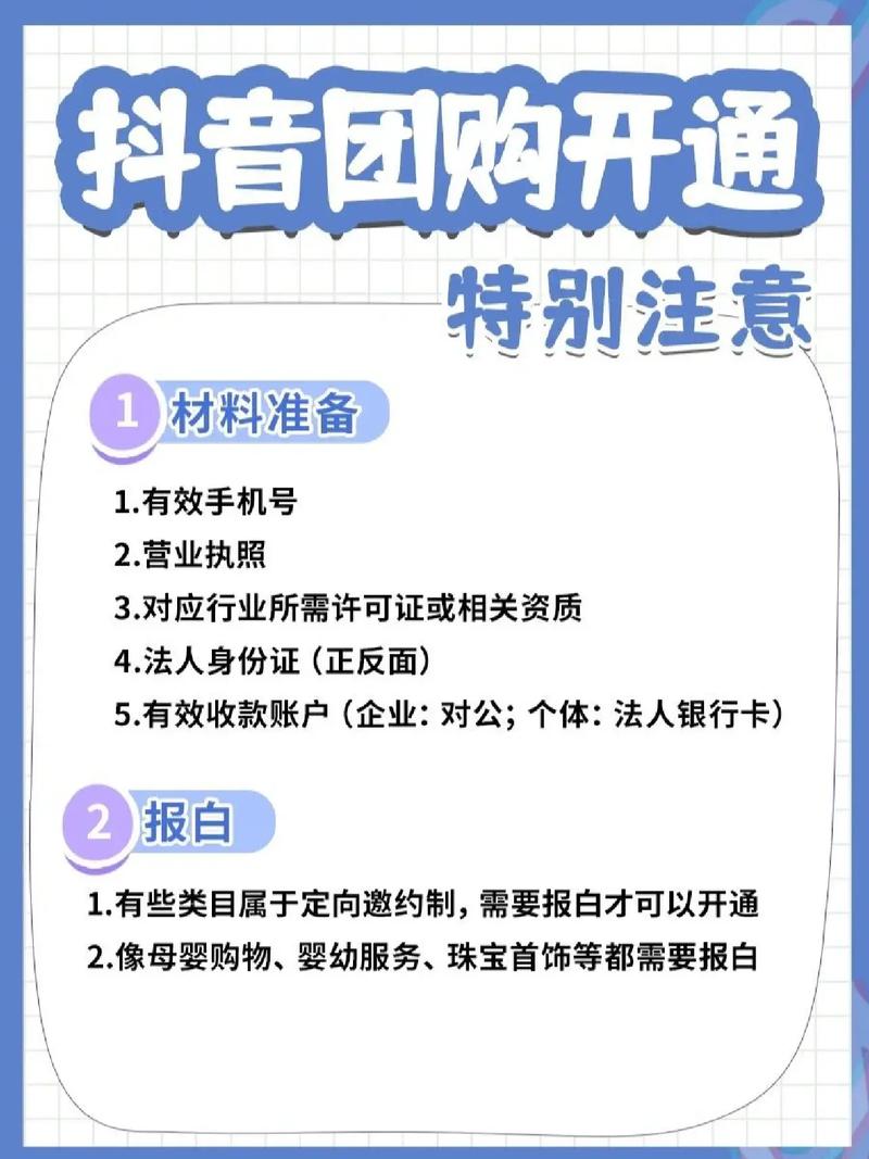 抖音来客怎么上团购套餐？创建不了团购怎么回事？(抖音来客怎么上代金券)