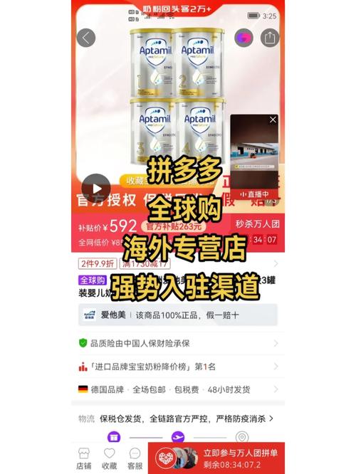 拼多多海外直购是正品吗?拼多多全球购可信度高吗?(拼多多海外直购的健敏思是正品吗)