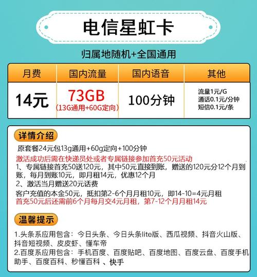 星雨卡流量版免流量吗