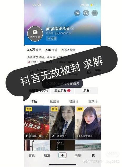 抖音提示存在大量劣质商品封号怎么办？要怎么做？(抖音存在违规行为是什么意思)