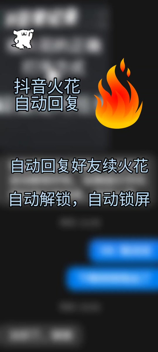 为什么在抖音上看不到火花效果，该如何激活它？