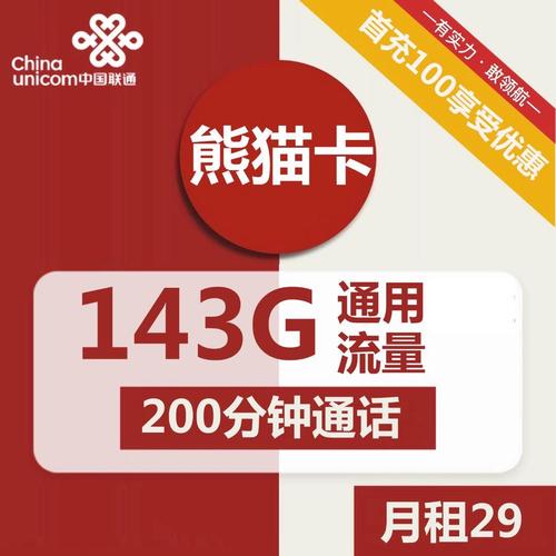 熊猫卡流量卡是否存在限流措施？
