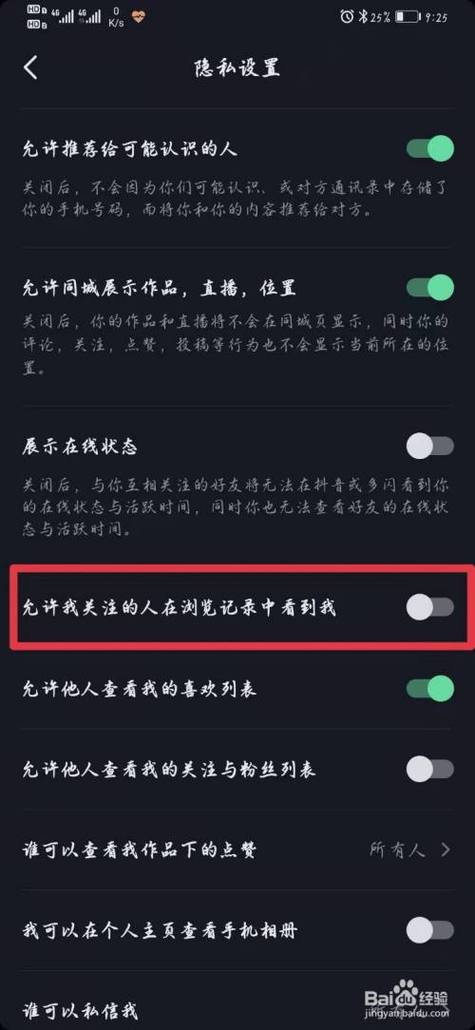 发抖音部分可见会提醒他人看吗？如何把作品隐藏起来？(发抖音部分可见的人,有特特显示吗)