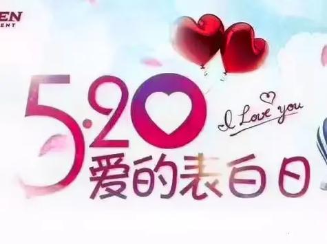 2023年抖音520好礼季活动节奏和准入条件(抖音上5201314的真正含义是什么)