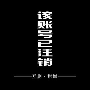 抖音注销七天内别人还能看到我吗?注销后好友那边显示什么?(抖音注销七天内能上号吗)