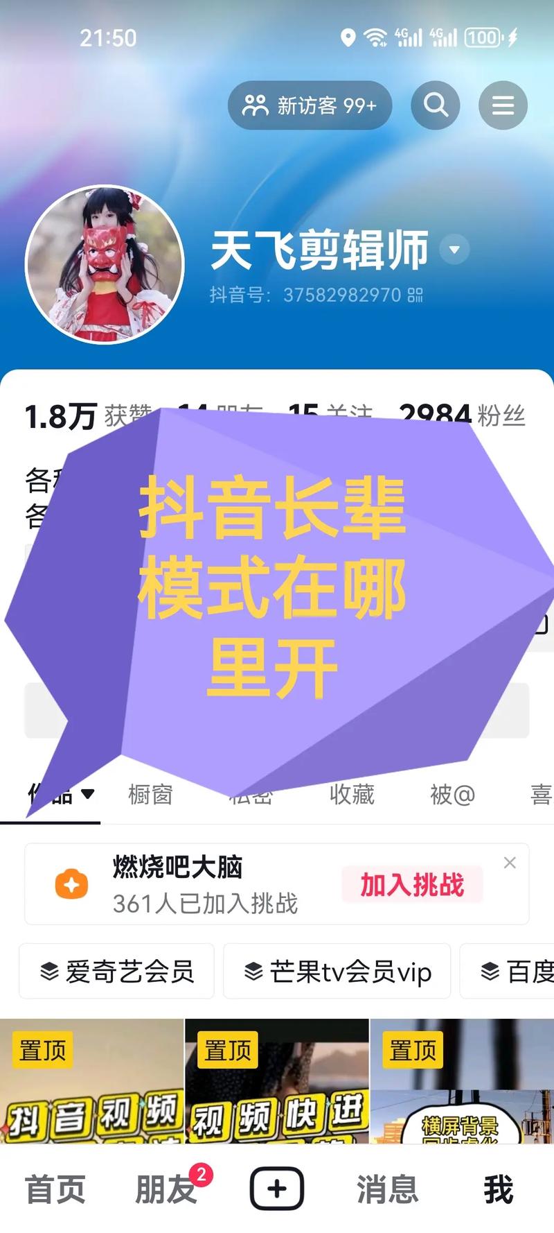 抖音实名认证年龄上限是多少？80岁老人能否通过验证并带货赚钱？