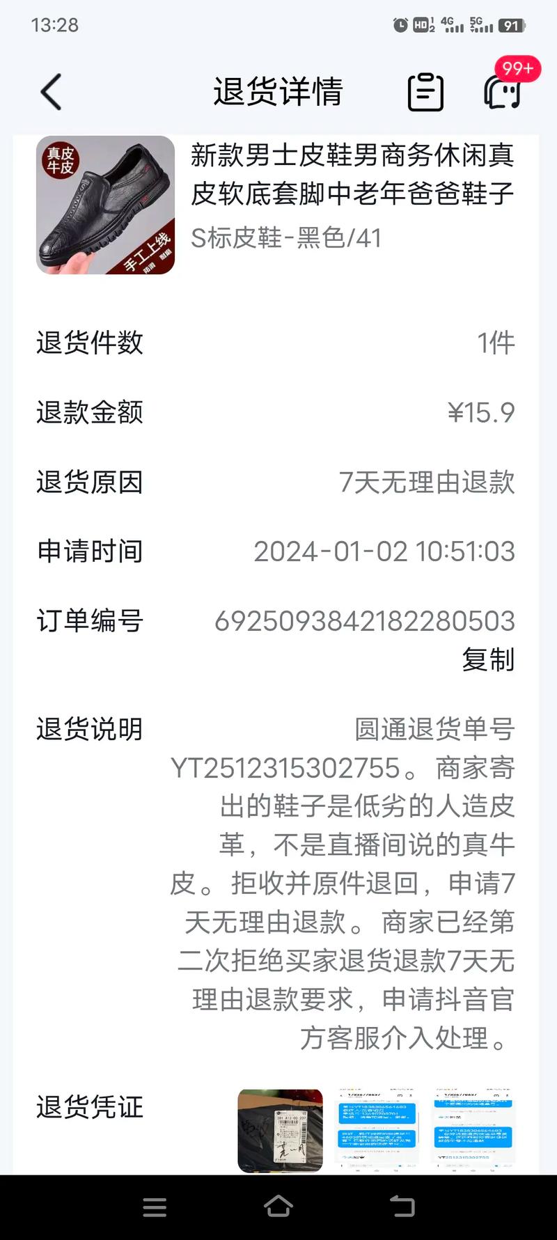 抖音充值怎么退款?在哪里充值便宜?(抖音充值怎么退款申请)