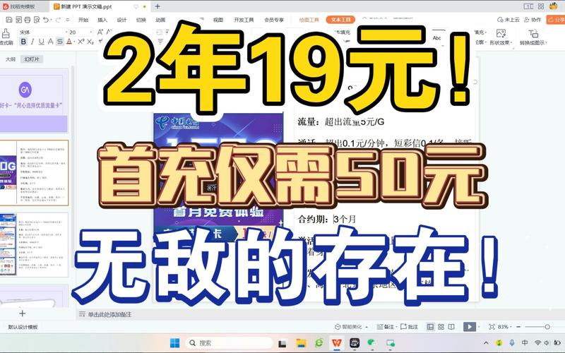 淘宝赤兔流量卡