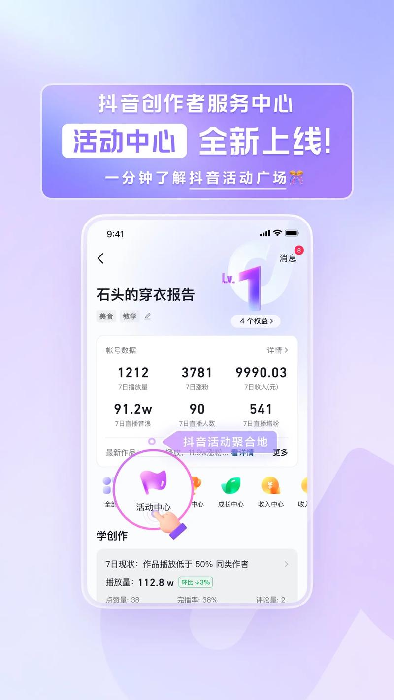 抖音生活服务创作者内容力等级如何计算？有何规则？(抖音生活服务创作者违规处罚会影响其他视频流量吗)