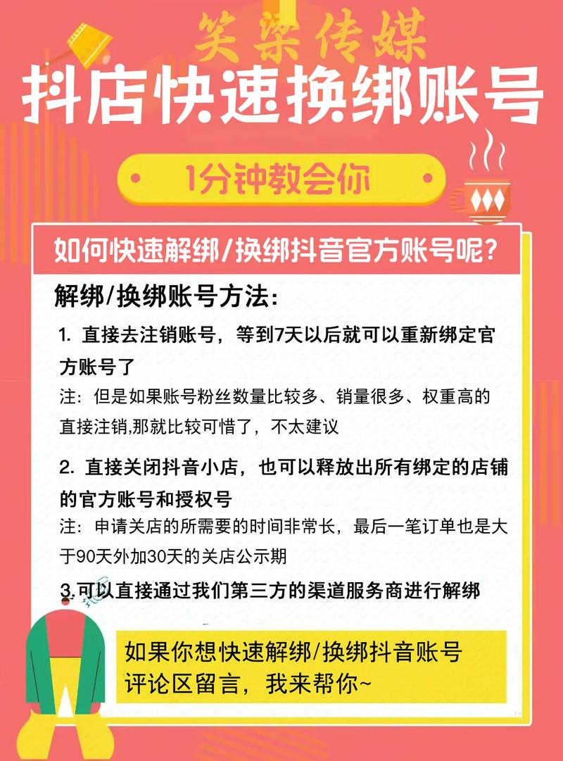 抖音小店如何绑定快递公司?怎么操作?(抖音小店如何绑定快递公司)