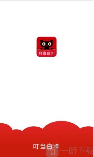 流量白卡app