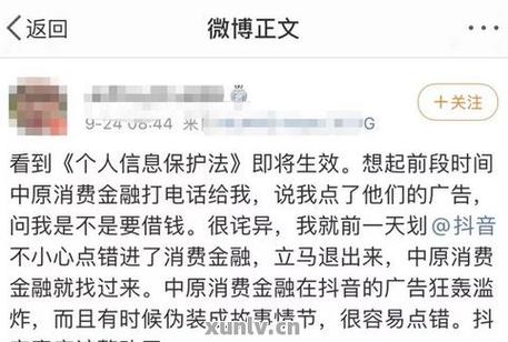 抖音放心借逾期几天上征信吗?可以延期吗?(抖音放心借逾期五天会怎么样)