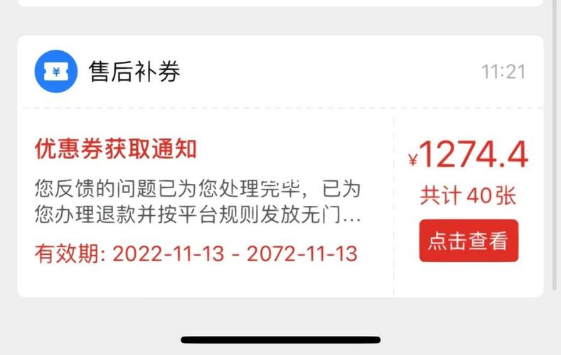 拼多多假货退款成功了,怎么申请假一赔十?(拼多多假货退款成功了,若想退货)