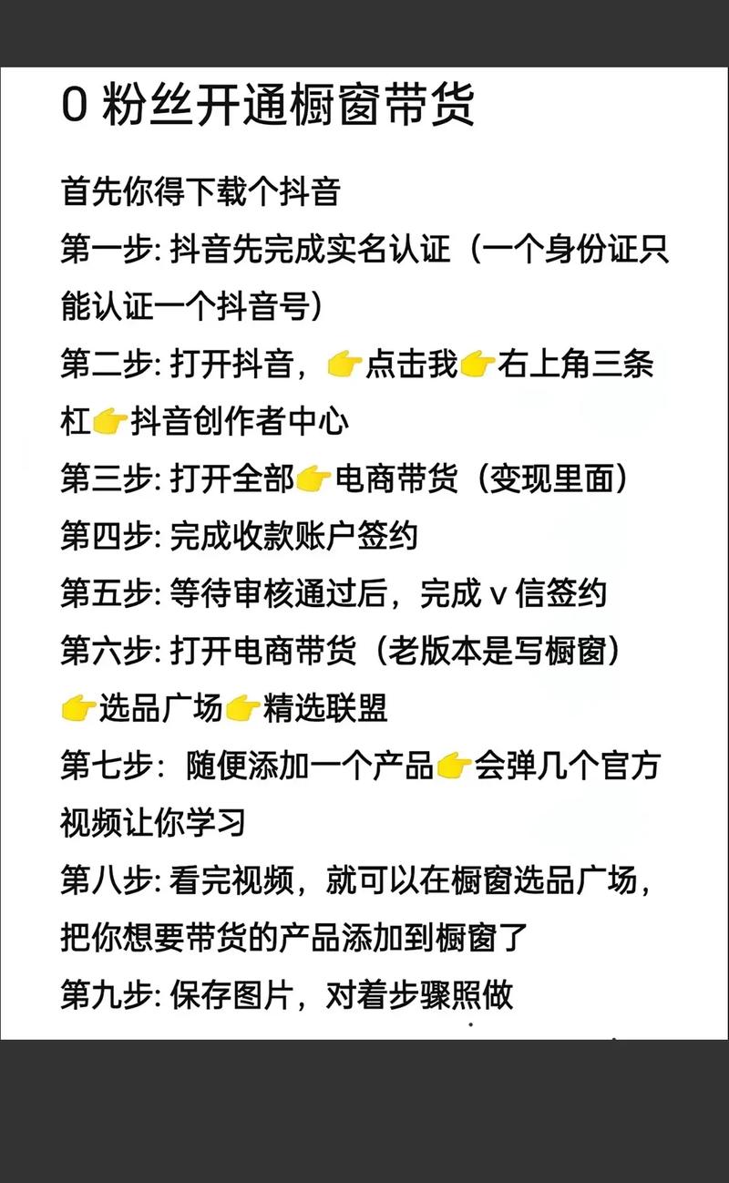 抖音个人号带货需要保证金吗?如何缴纳保证金?(抖音个人号带货需要保证金吗)