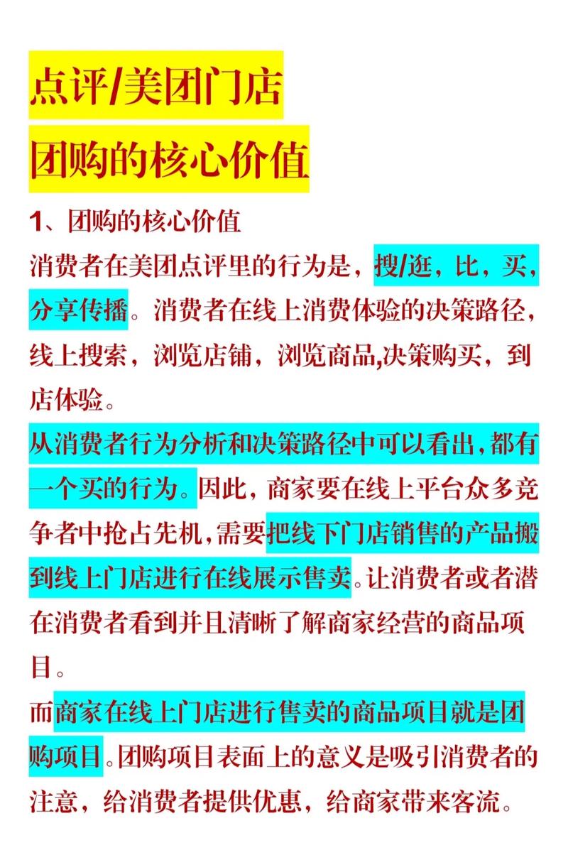 抖音团购功能需要交钱吗？抖音团购与美团有何不同？(抖音团购功能需要多少粉丝)