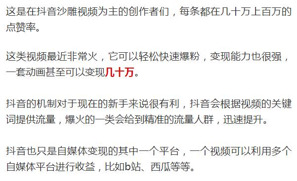抖音偏门月入十万项目有哪些？五大项目介绍(做抖音真的能月入上万吗)