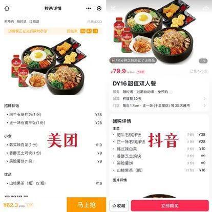 抖音团购功能是否需要付费使用？与美团相比有何区别？