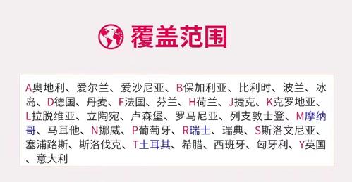 国家通用流量卡