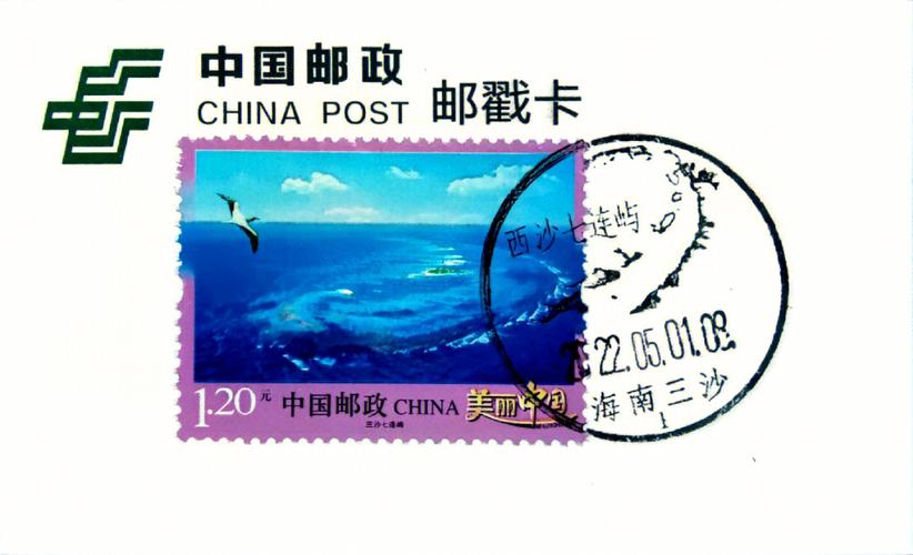 三沙市流量卡