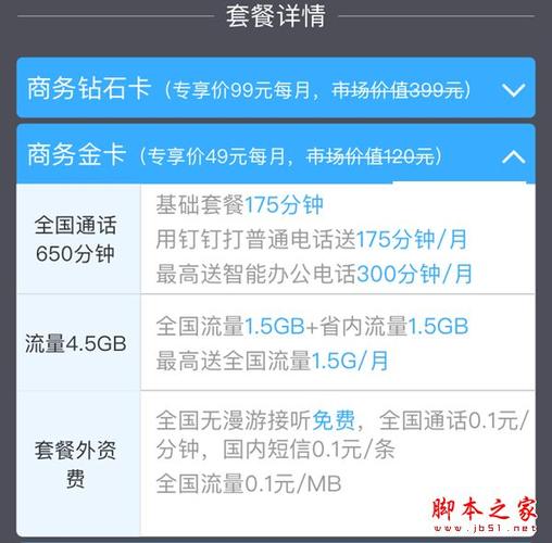 钉钉流量卡真的提供无限流量服务吗？