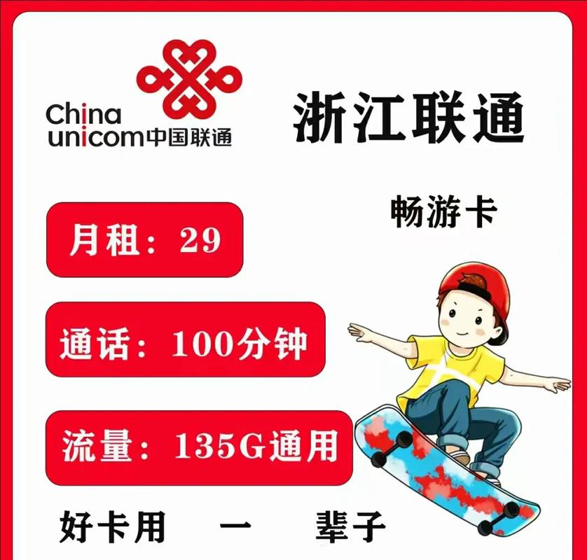 专属全国流量卡