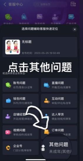 抖音充值怎么退款?在哪里充值便宜?(抖音充值怎么退款申请)