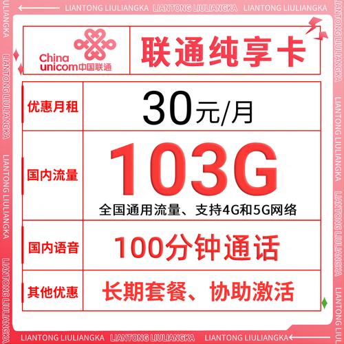 流量卡大学生推荐大流量
